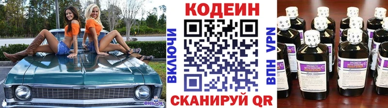 Купить закладки  Брюховецкая  Кодеиновый сироп Lean напиток Lean (лин) 
