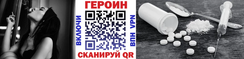 Героин герыч  Купить закладки  Брюховецкая 