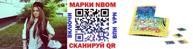 Наркотические марки 1,5мг  Купить  Брюховецкая 